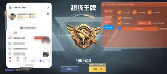 和平精英辅助 - 透视自瞄神器下载 - 稳定防封，永久免费
